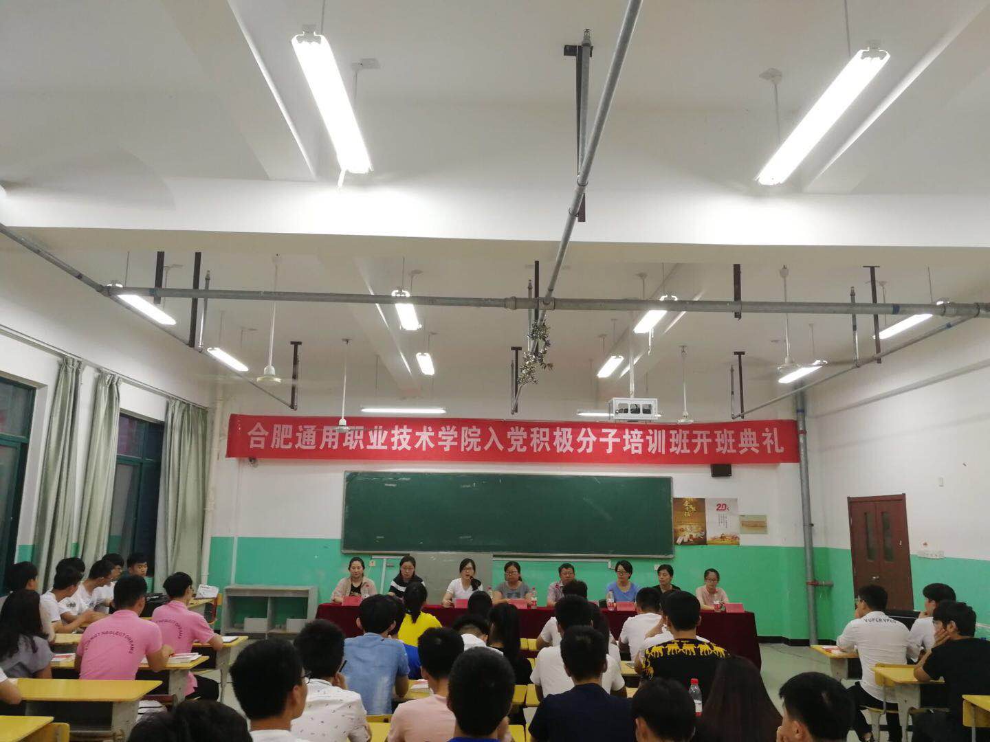 合肥通用职业技术学院